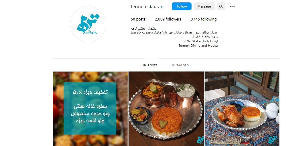 رستوران ترمه غرب تهران